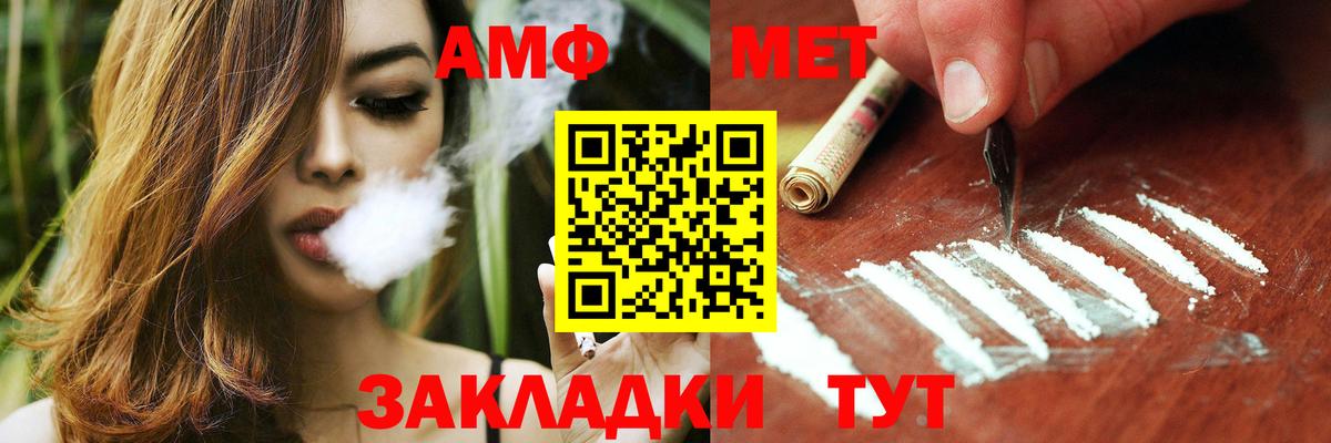 Amphetamine VHQ  Amphetamine  Усть-Лабинск  Вход с VPN 