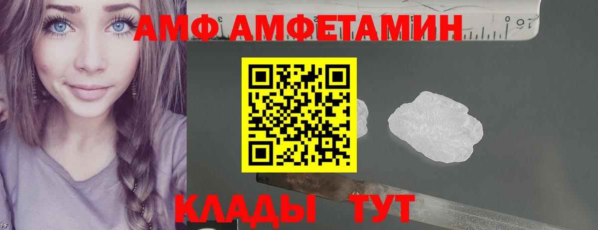 Амфетамин Premium Усть-Лабинск