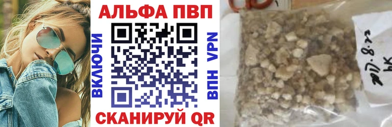A PVP кристаллы Усть-Лабинск