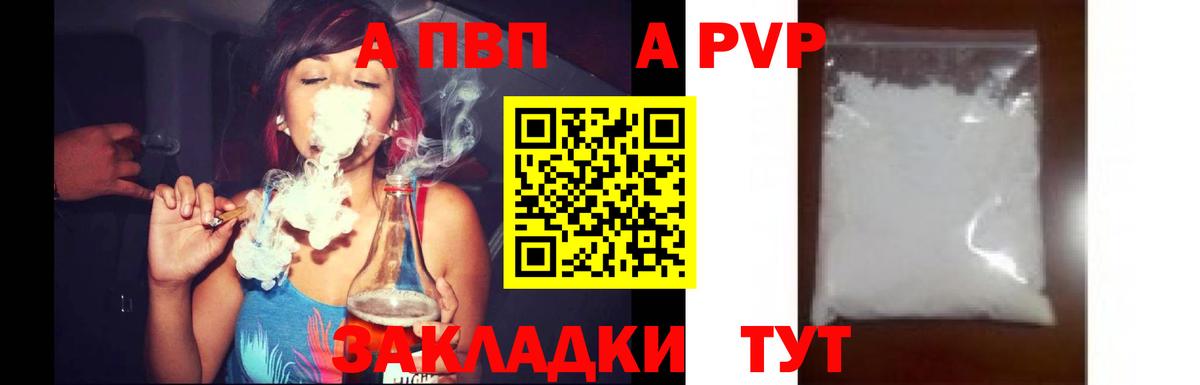 A PVP СК КРИС  Вход с VPN  Alpha PVP мука  Усть-Лабинск 
