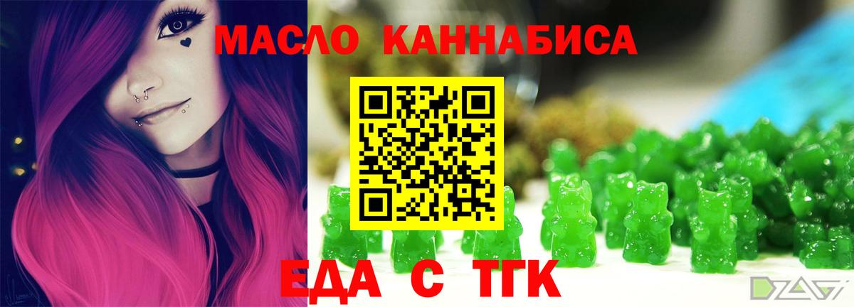 Усть-Лабинск  Печенье с ТГК марихуана  Вход с VPN 