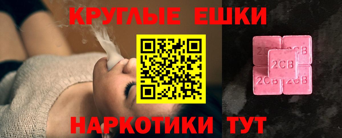 Усть-Лабинск  Ecstasy диски  где продают   ЭКСТАЗИ    ссылки  Вход с VPN  Экстази TESLA 