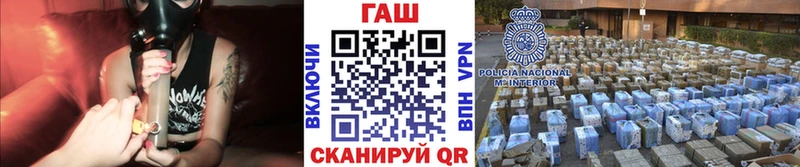 ГАШ хэш  Усть-Лабинск 