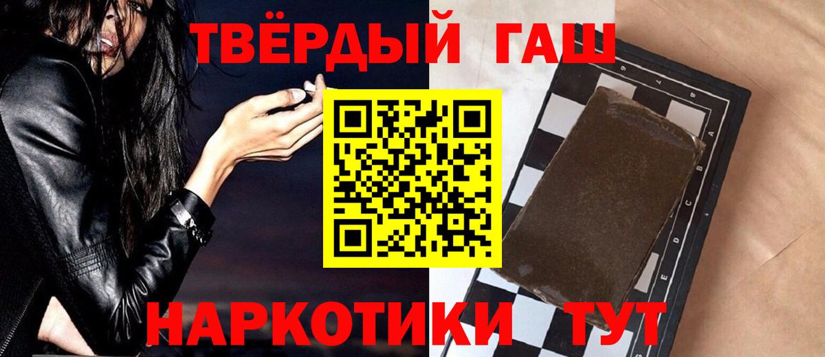 ГАШ гашик Усть-Лабинск