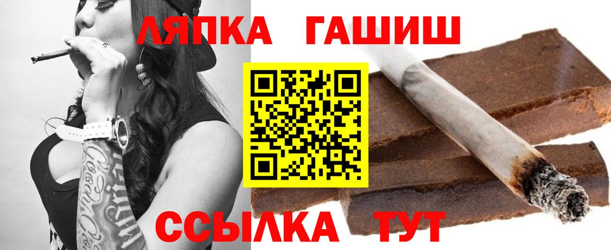 Гашиш hashish  ГАШИШ Ice-O-Lator  Усть-Лабинск  Гашиш  Вход с VPN 