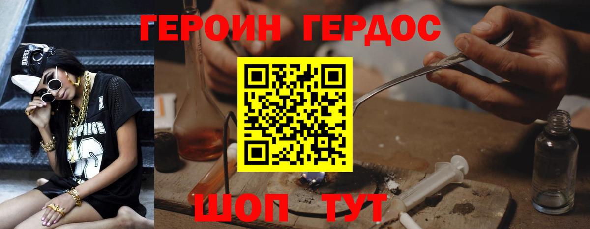 Усть-Лабинск  ГЕРОИН белый  Вход с VPN 