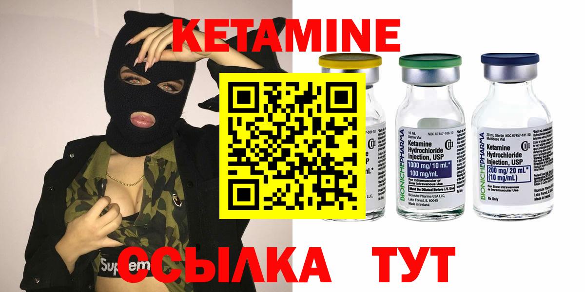 КЕТАМИН ketamine Усть-Лабинск