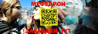 мяу мяу кристалл Туймазы