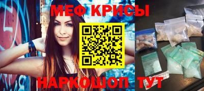 мяу мяу кристалл Туймазы