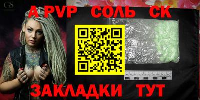 соль ск Тулун