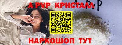 мяу мяу кристалл Туймазы