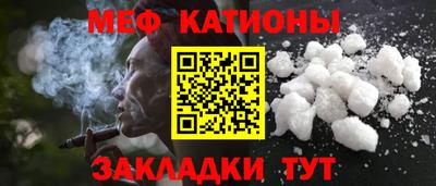мяу мяу кристалл Туймазы