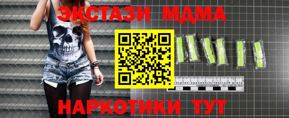 MDMA Molly  Вход с VPN  Усть-Лабинск  МДМА Molly 