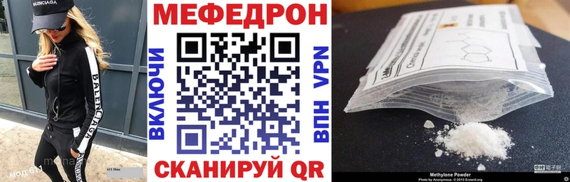 хочу наркоту Усть-Лабинск Мефедрон мука
