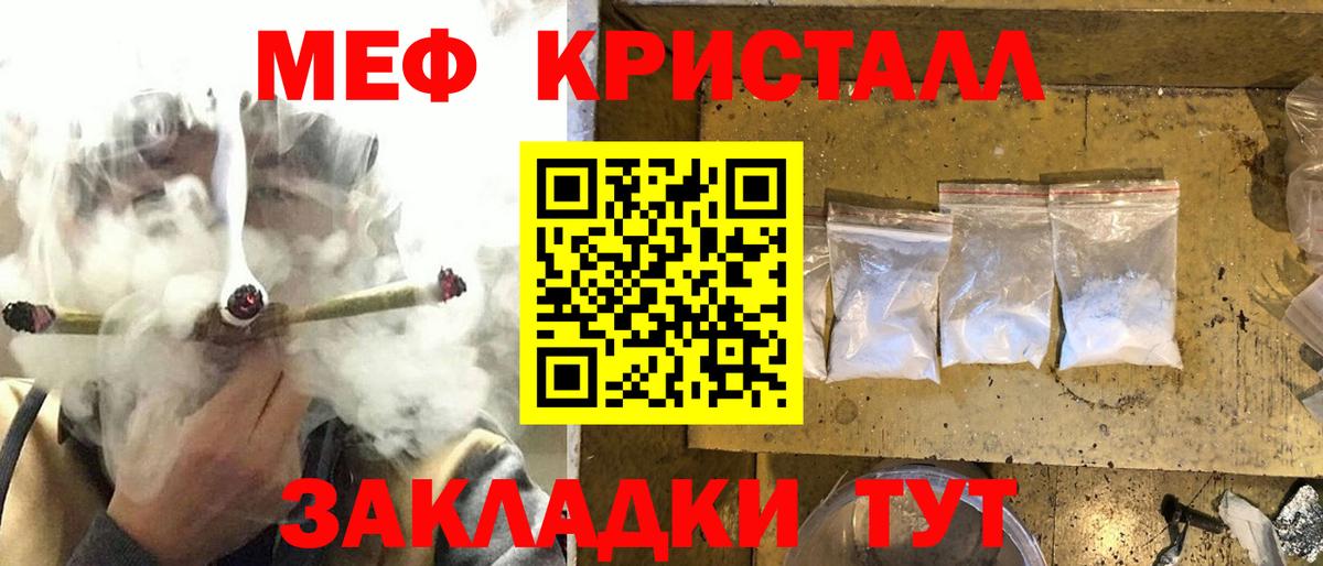 Мефедрон  Меф кристаллы  цены   Усть-Лабинск  МЯУ-МЯУ VHQ  Вход с VPN 
