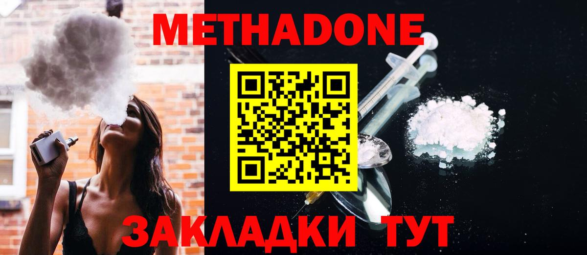 Метадон VHQ Усть-Лабинск