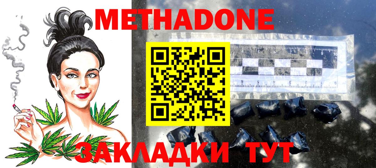 Усть-Лабинск    сайт  Вход с VPN  Метадон белоснежный 
