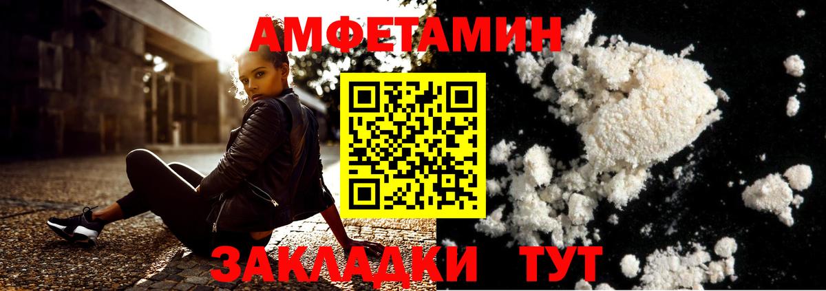 Усть-Лабинск  МЕТАМФЕТАМИН  Вход с VPN  МЕТАМФЕТАМИН пудра 
