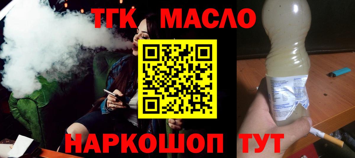 Дистиллят ТГК Wax  Вход с VPN  Усть-Лабинск 