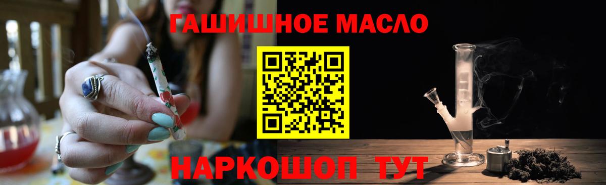ТГК THC oil Усть-Лабинск